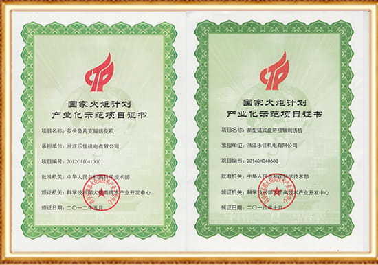 Certificaat van het industrialisatiedemonstratieproject